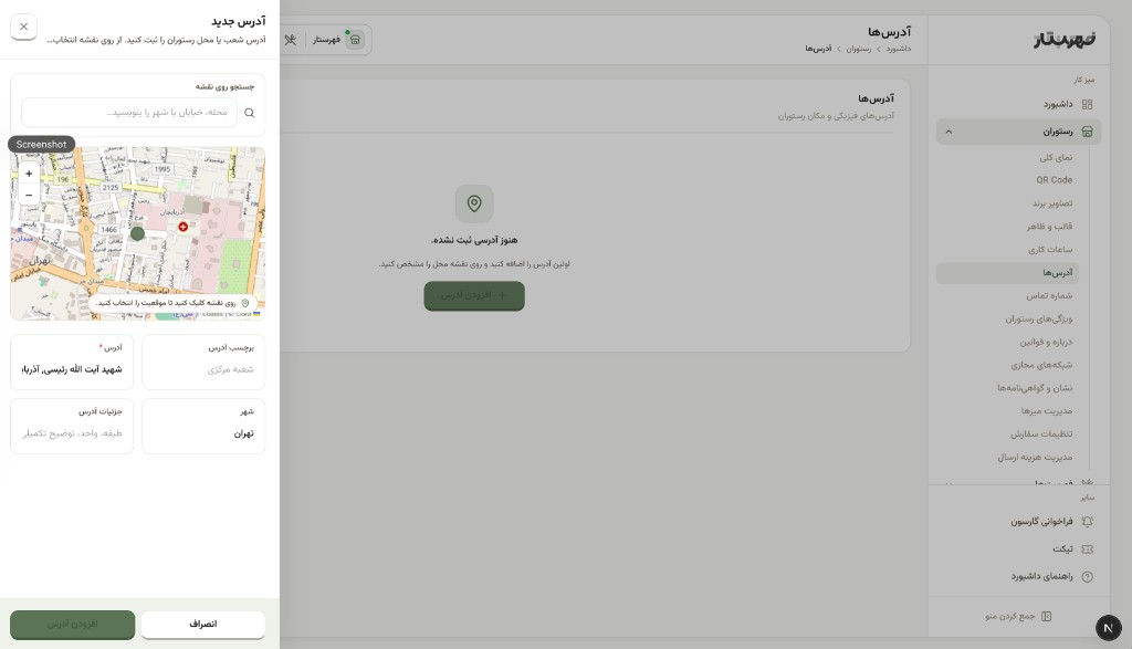 اسلاید 4 — پیش‌نمایش داشبورد فهرستار