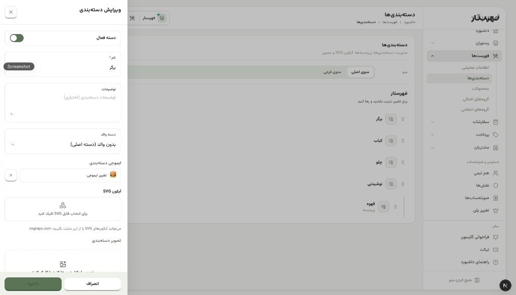 اسلاید 8 — پیش‌نمایش داشبورد فهرستار