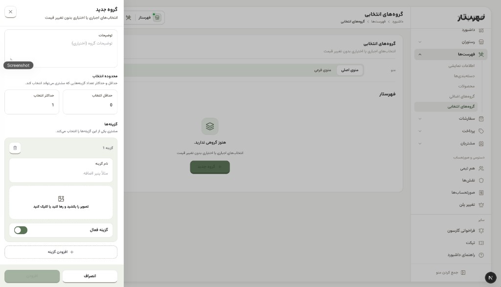 اسلاید 11 — پیش‌نمایش داشبورد فهرستار