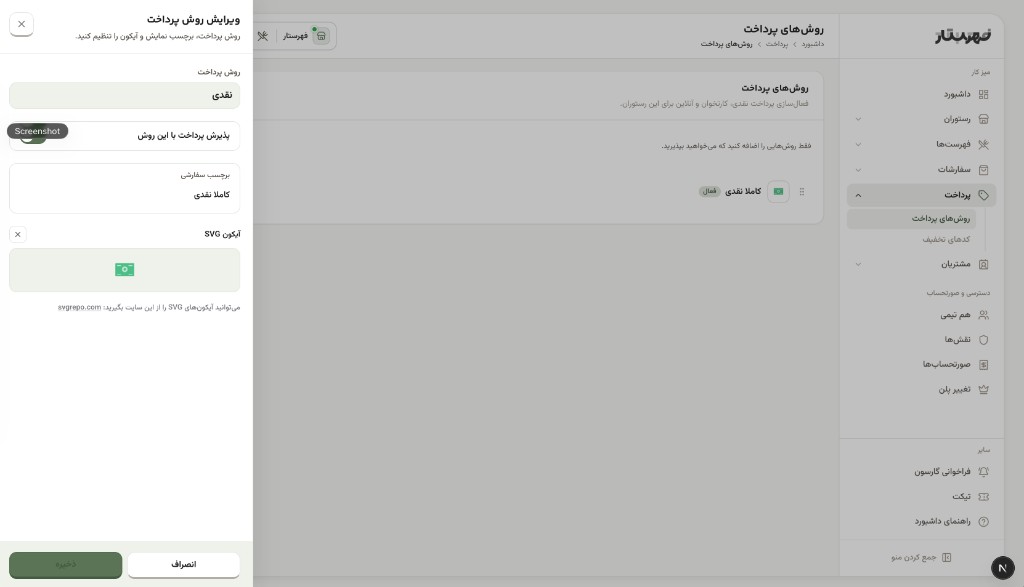 اسلاید 15 — پیش‌نمایش داشبورد فهرستار