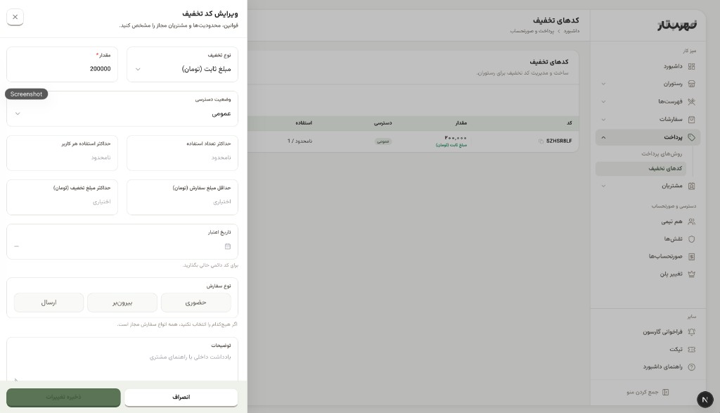 اسلاید 16 — پیش‌نمایش داشبورد فهرستار